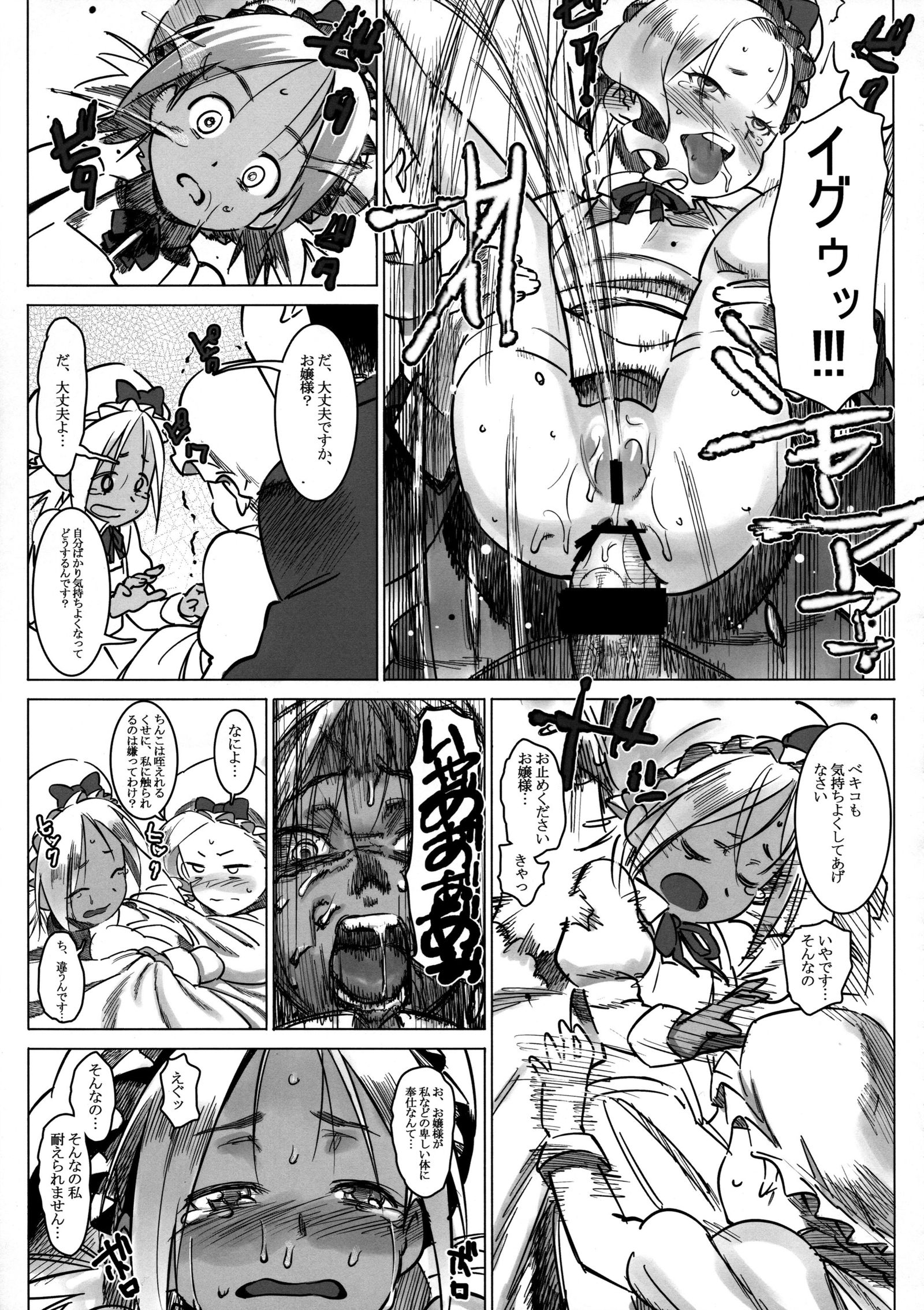 Jochuu Reijou Amaretto Dainimaku Hakobune