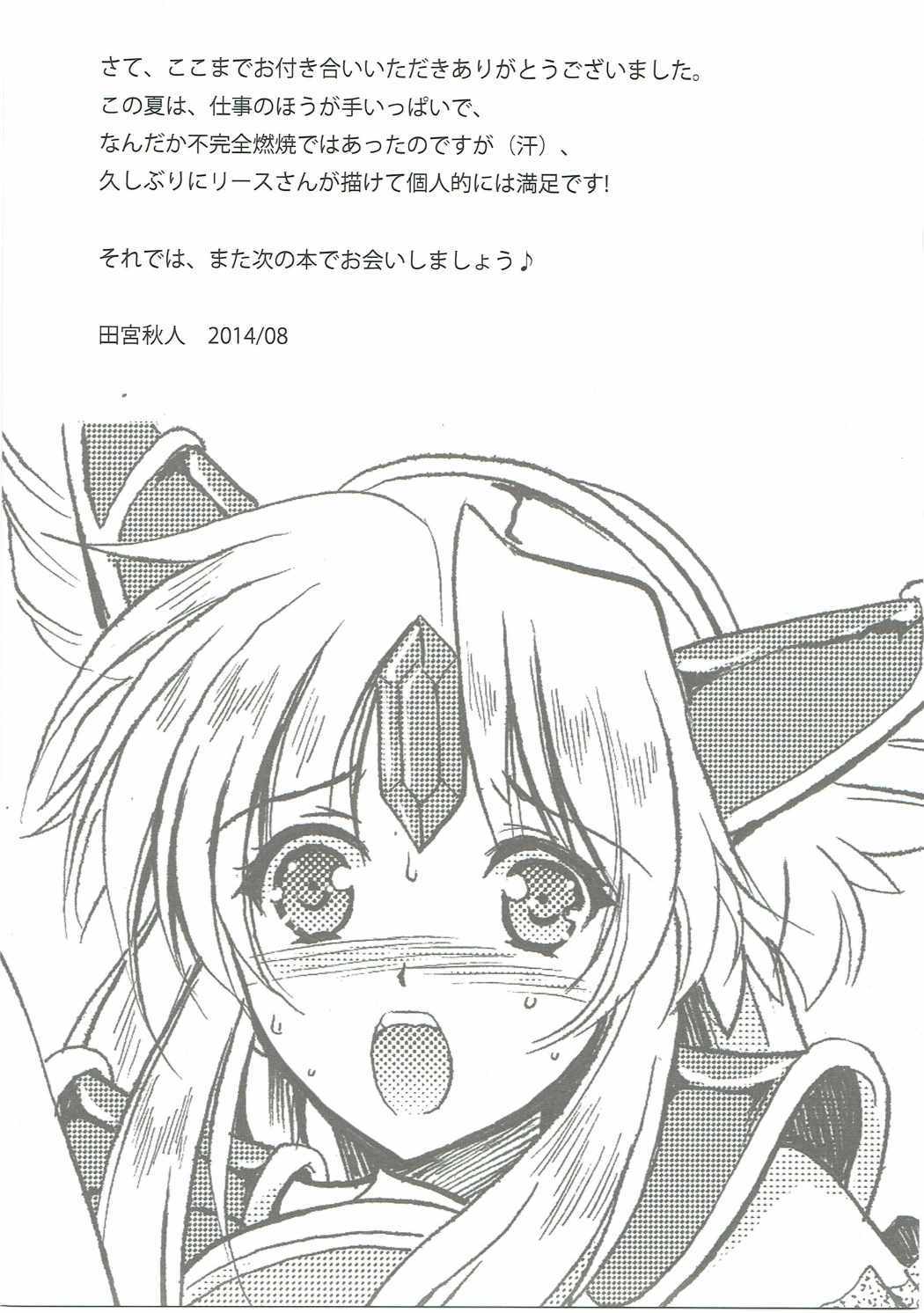 Riesz1 / 12リターン