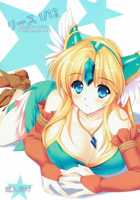 Riesz1 / 12リターン