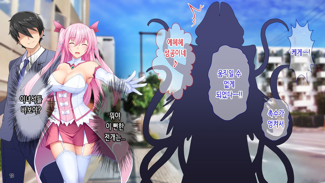 大ピンチ魔法少女少女ココミ！町のみんなが初条！？あいのちからでたすけなきゃ！