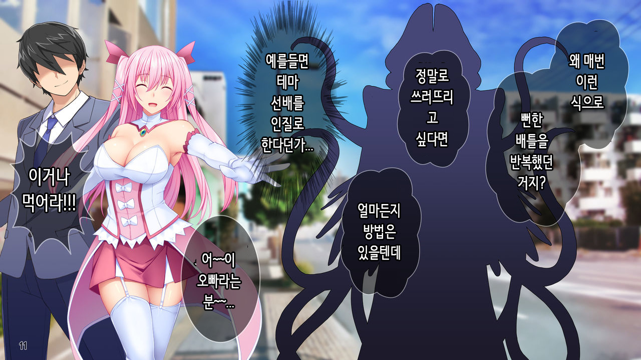 大ピンチ魔法少女少女ココミ！町のみんなが初条！？あいのちからでたすけなきゃ！