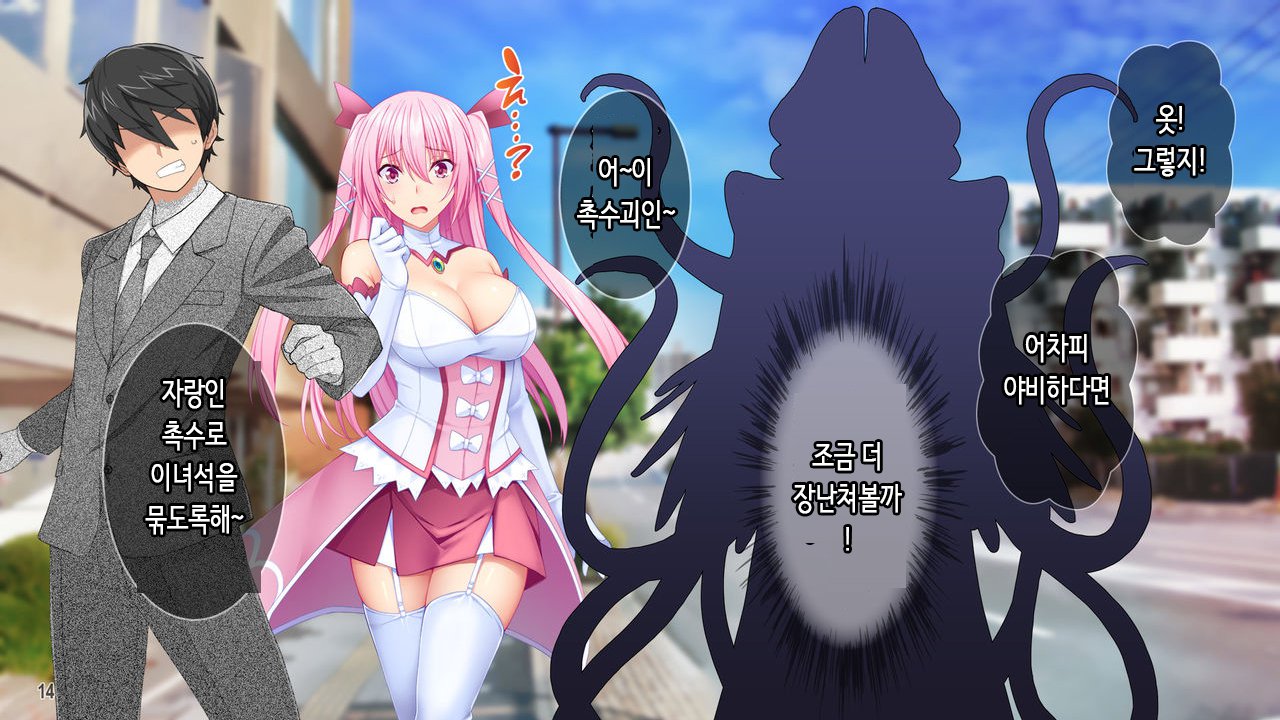 大ピンチ魔法少女少女ココミ！町のみんなが初条！？あいのちからでたすけなきゃ！