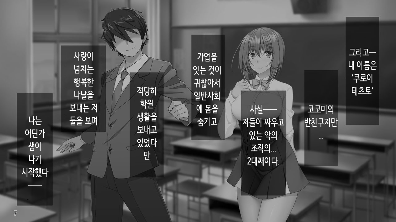 大ピンチ魔法少女少女ココミ！町のみんなが初条！？あいのちからでたすけなきゃ！