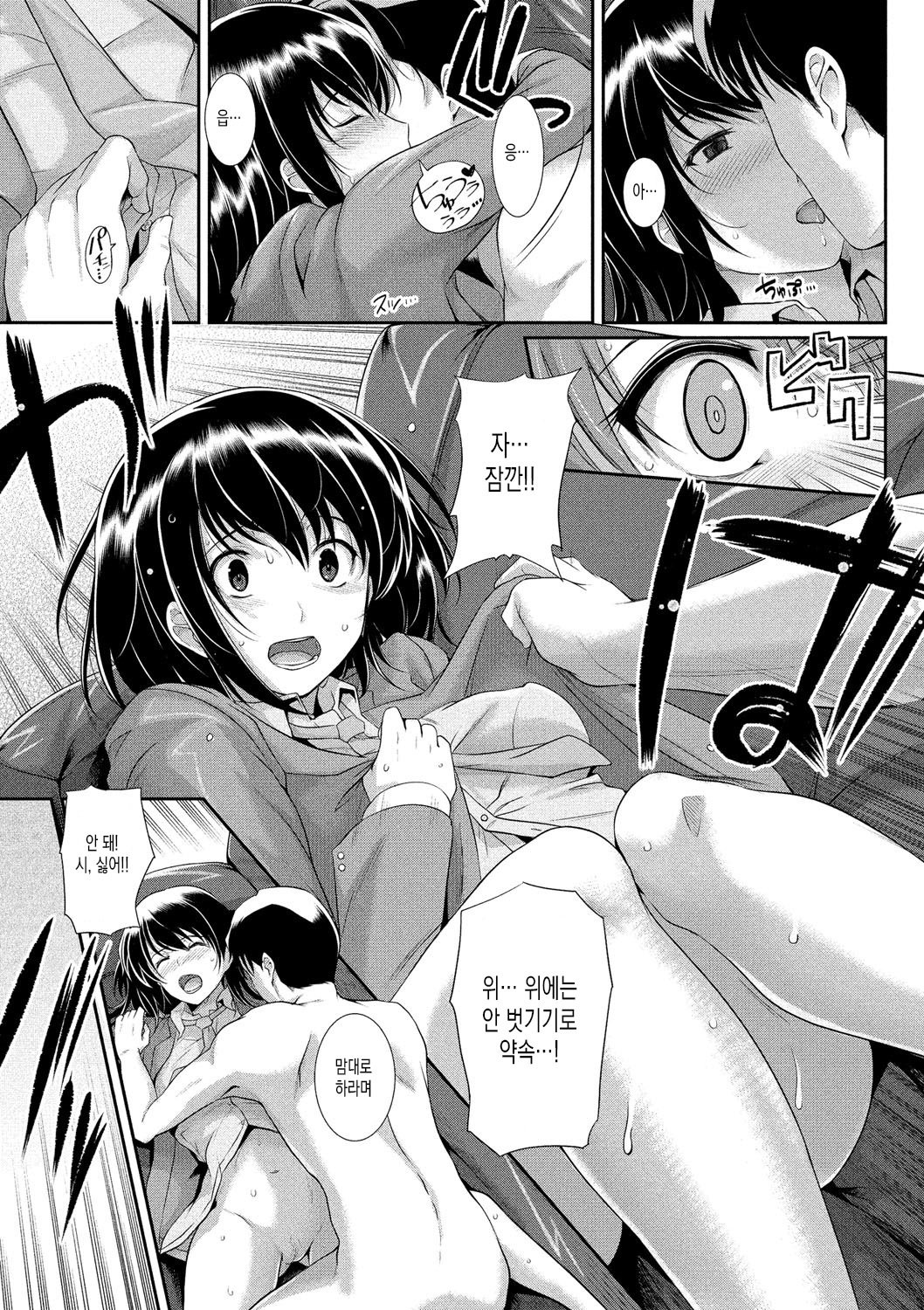 初恋チョコレート| 첫사랑쇼콜라