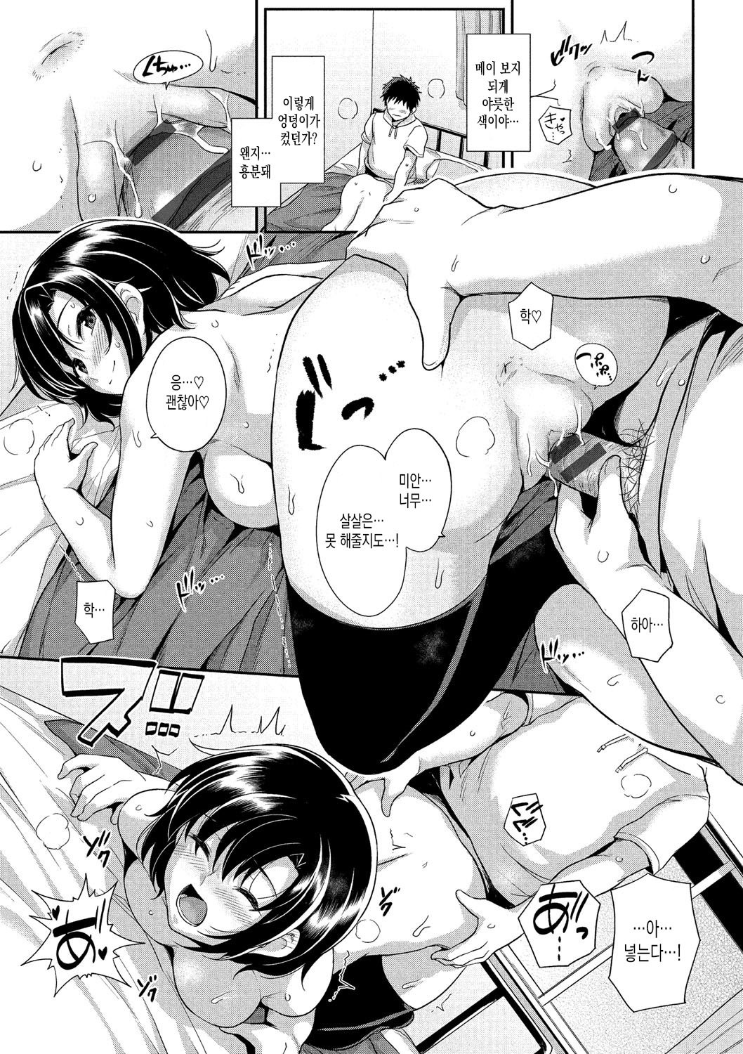 初恋チョコレート| 첫사랑쇼콜라