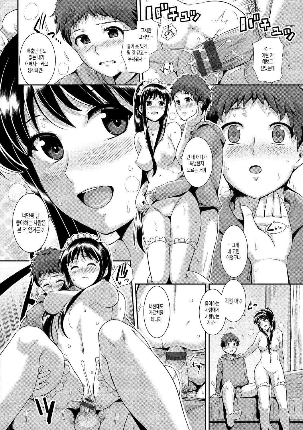 初恋チョコレート| 첫사랑쇼콜라