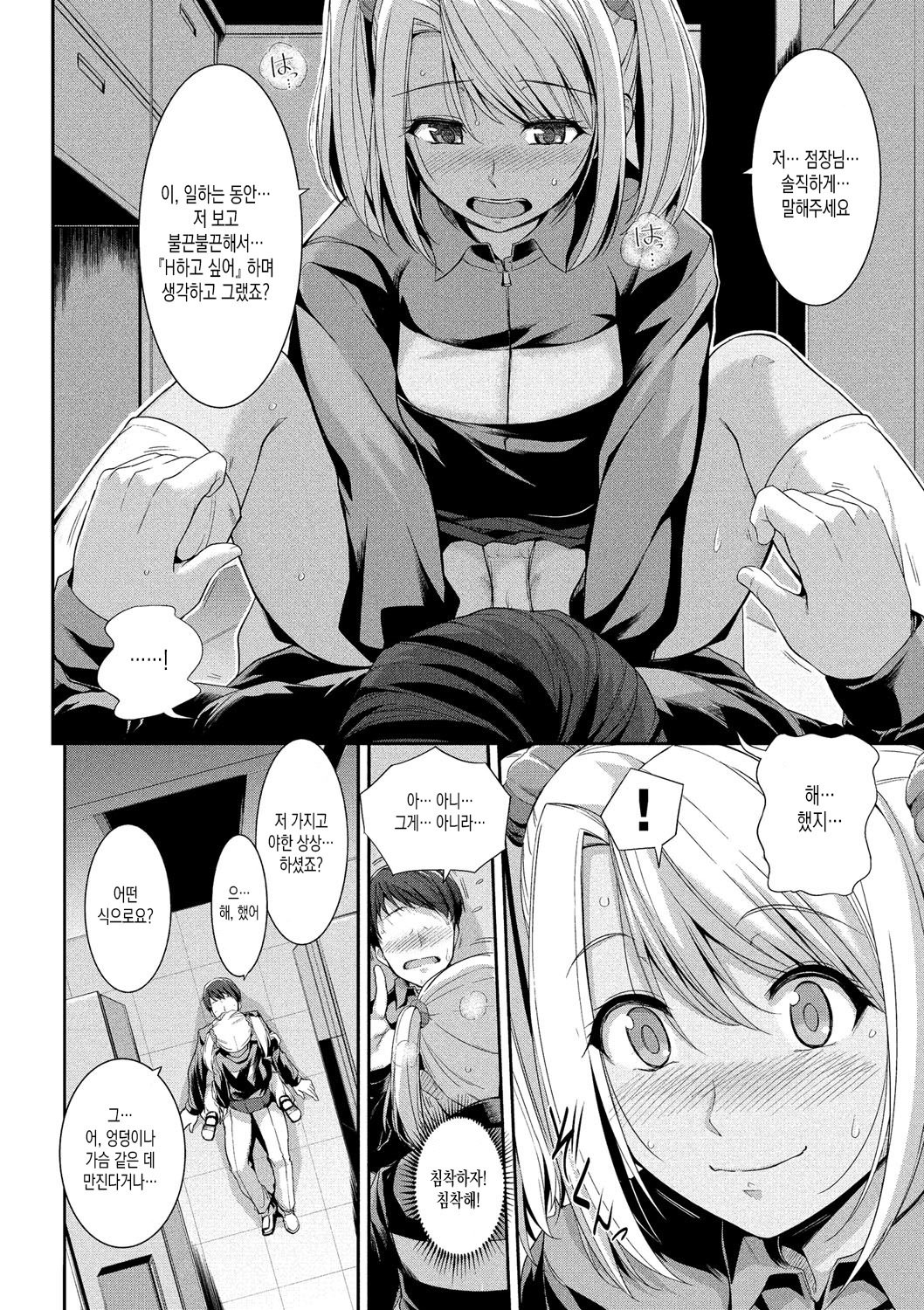 初恋チョコレート| 첫사랑쇼콜라