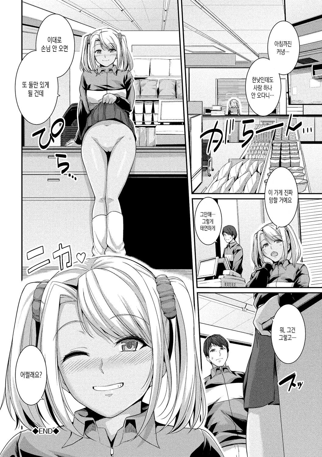 初恋チョコレート| 첫사랑쇼콜라