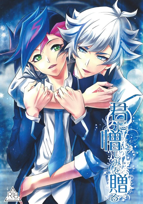 キミにニクシミオオクル