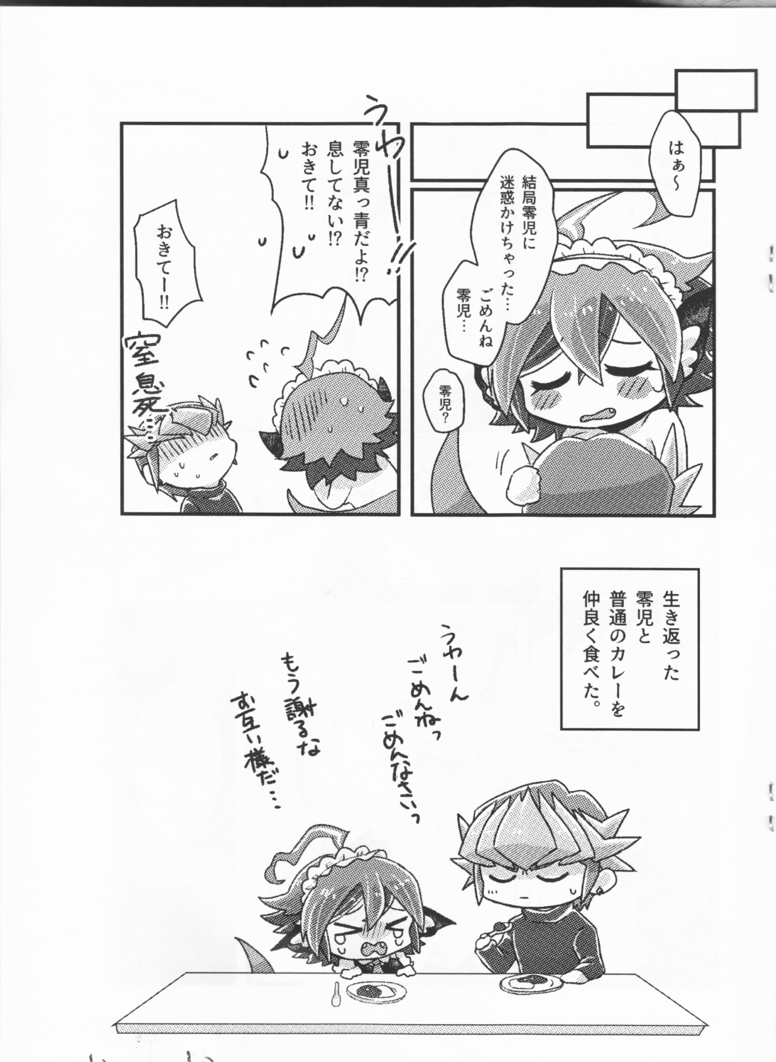 センバト18コピホンサンプル