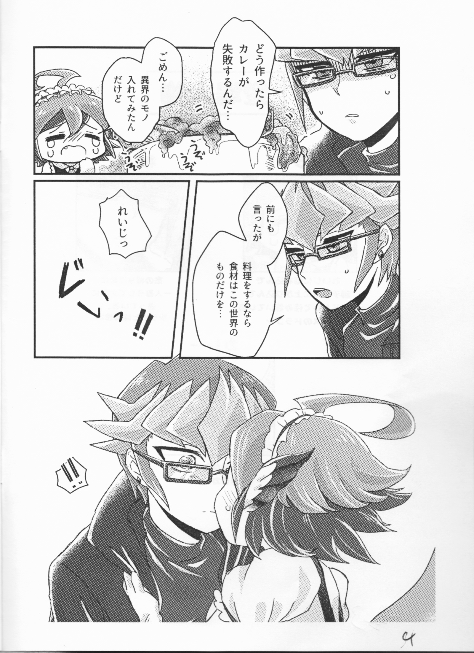 センバト18コピホンサンプル