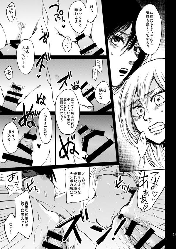 兜内失楽園サンプル