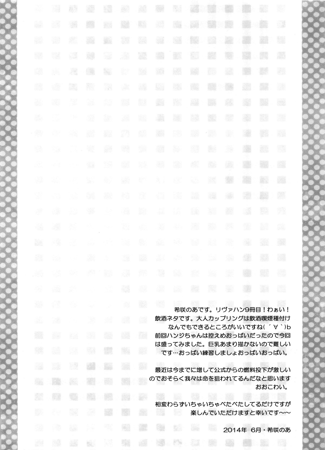 けだものしろっぷ