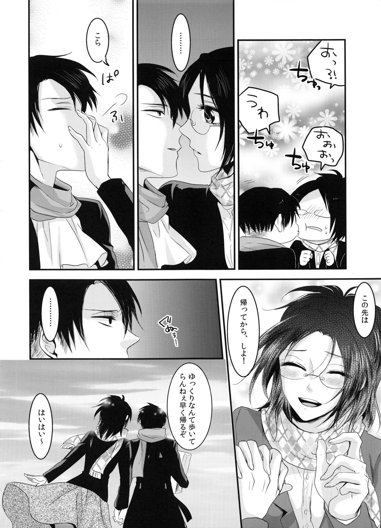 けだものしろっぷ