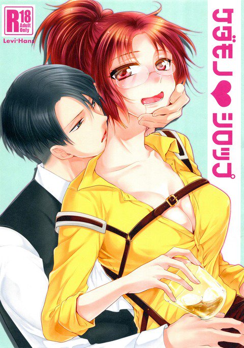 けだものしろっぷ