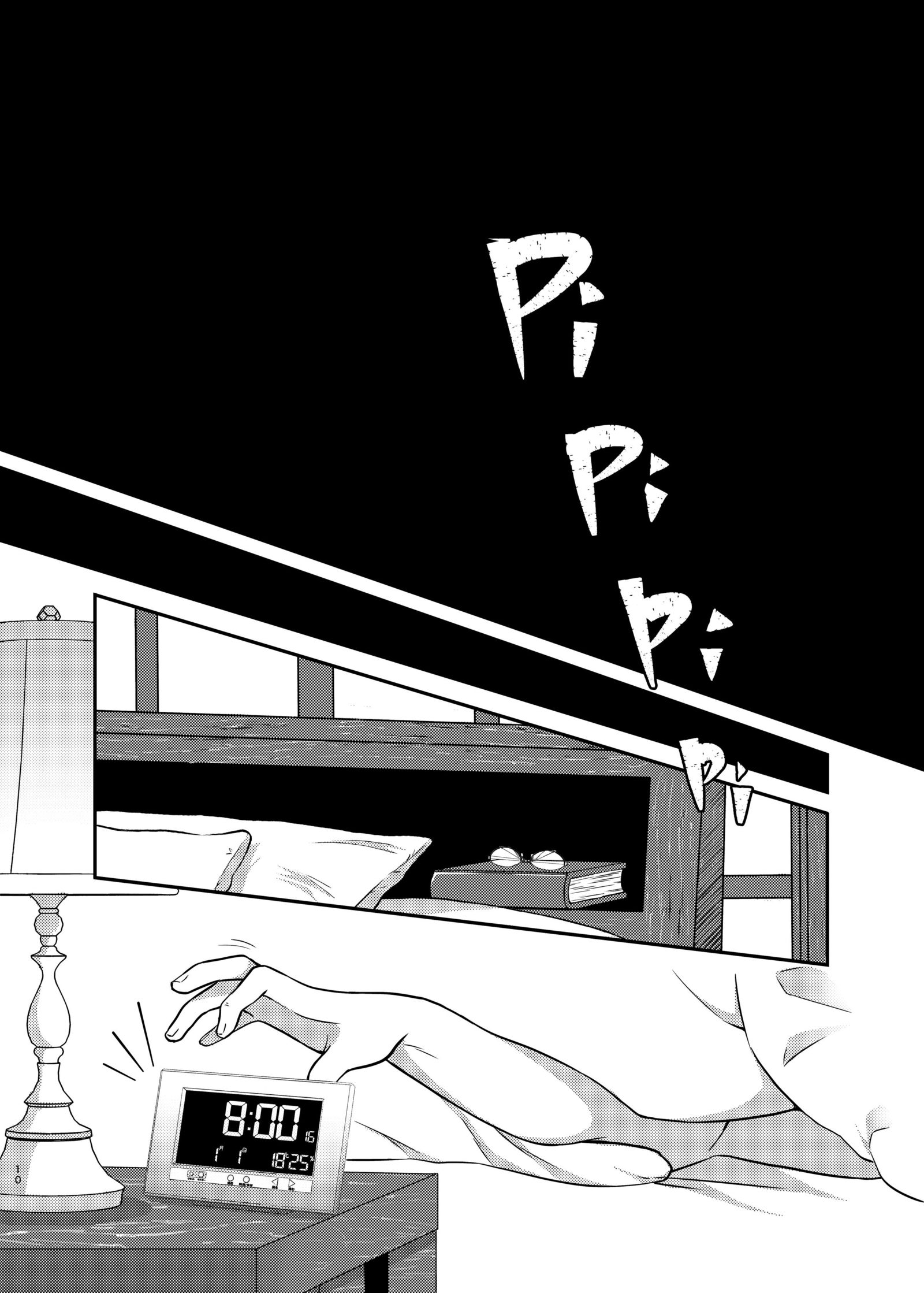 エンドロールにははやすぎる！