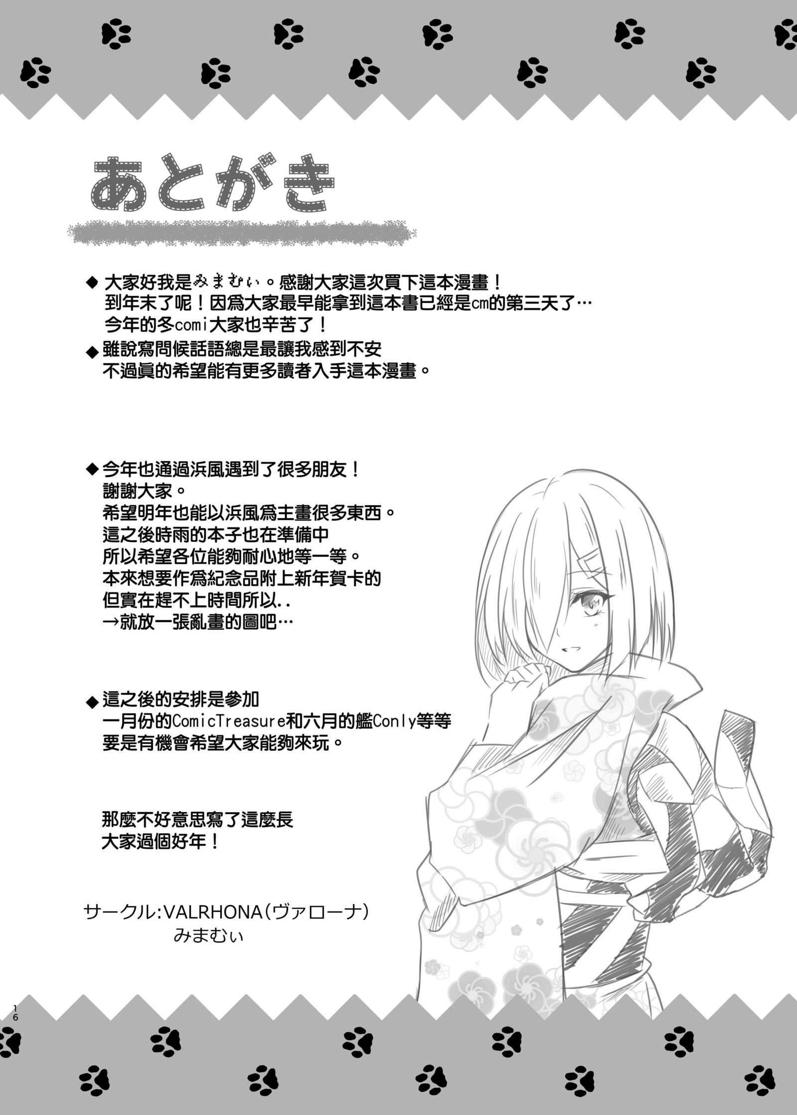 エンドロールにははやすぎる！