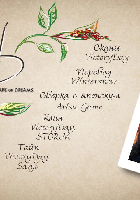 Tadaima Zangyou Chuu |時間とともに