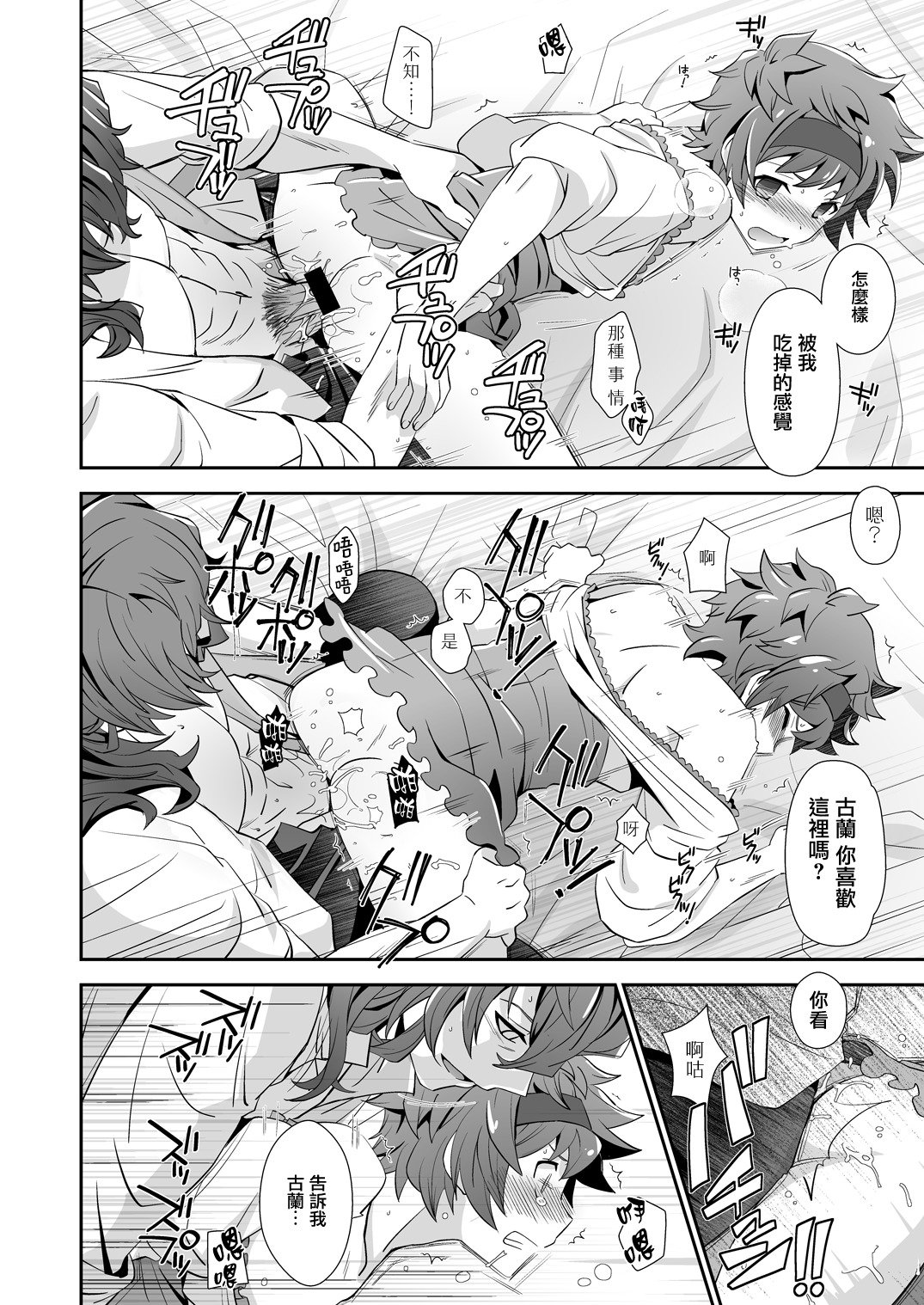 ドラゴンさんはくいしんぼう！