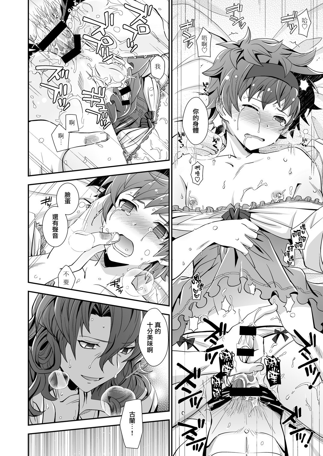 ドラゴンさんはくいしんぼう！