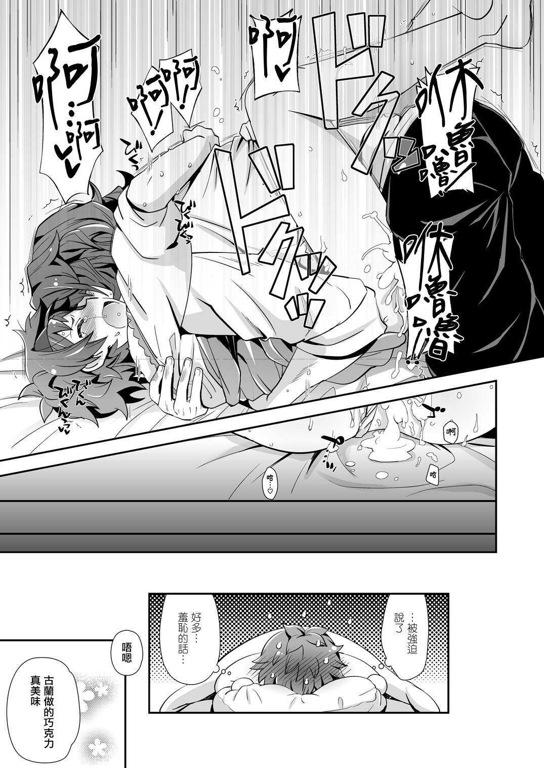 ドラゴンさんはくいしんぼう！