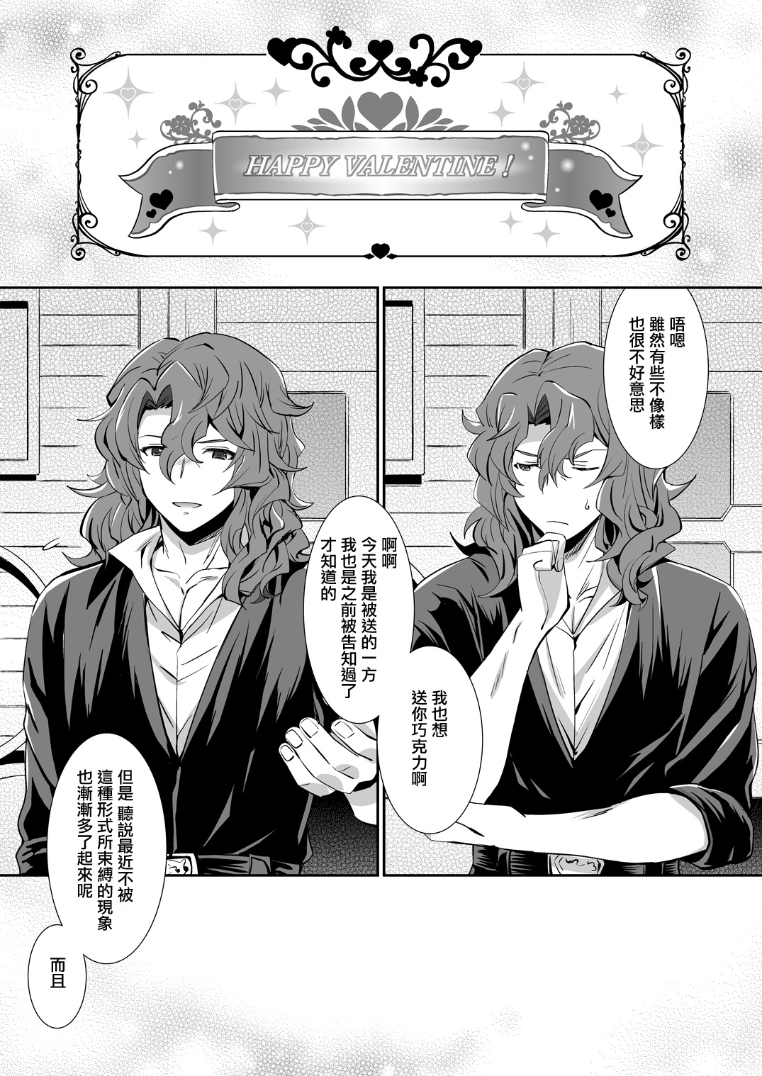 ドラゴンさんはくいしんぼう！