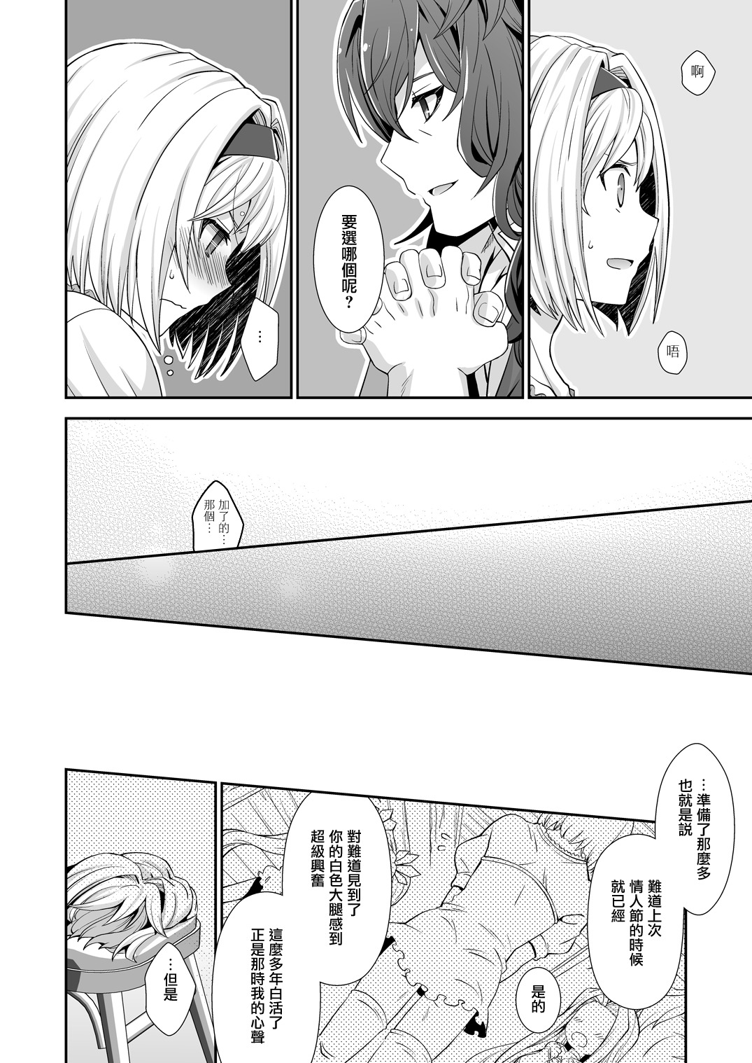 ドラゴンさんはくいしんぼう！