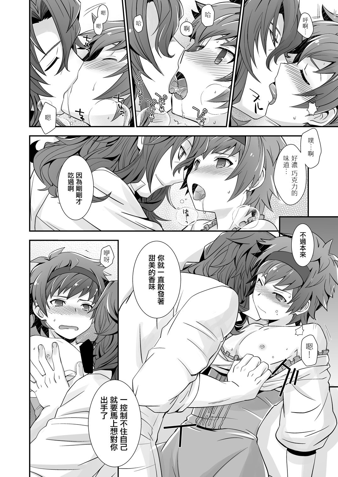 ドラゴンさんはくいしんぼう！