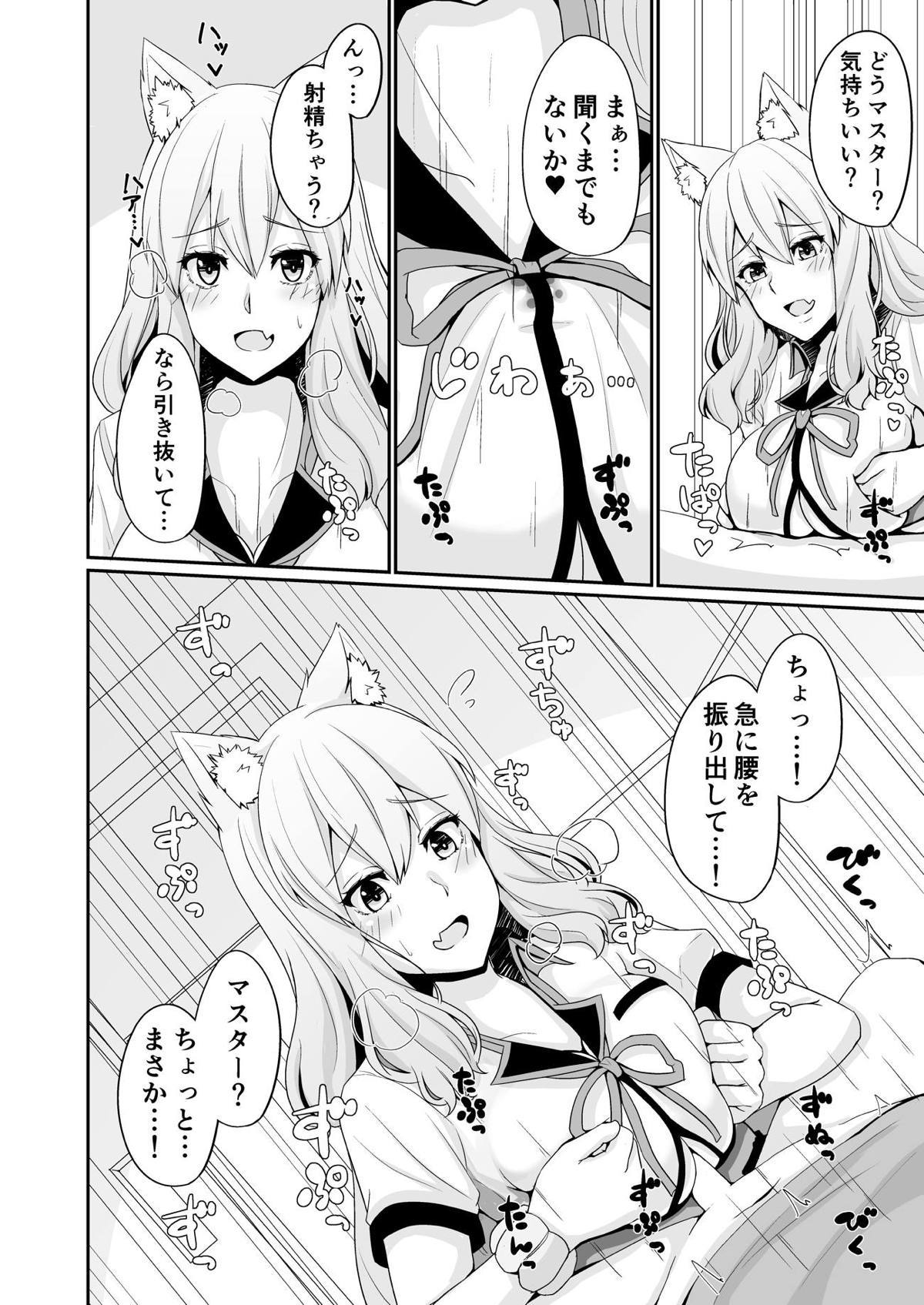 鈴鹿もみじ粟瀬たん