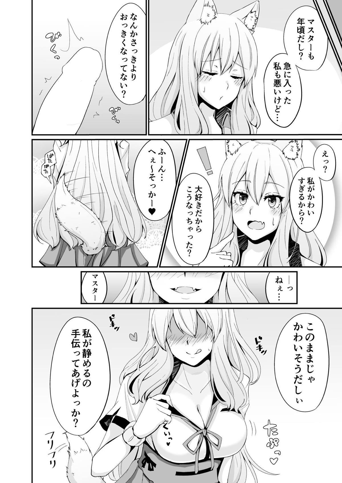 鈴鹿もみじ粟瀬たん