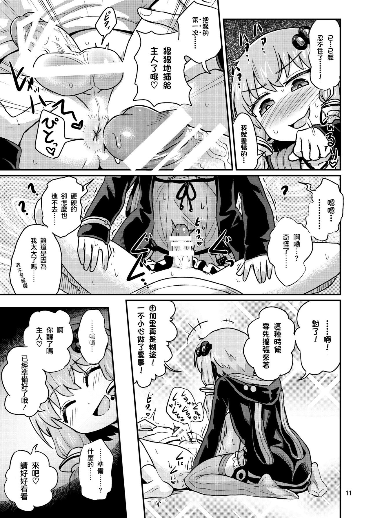 ふたなりゆかりさんにギャクアナルちょうきょうサレル本