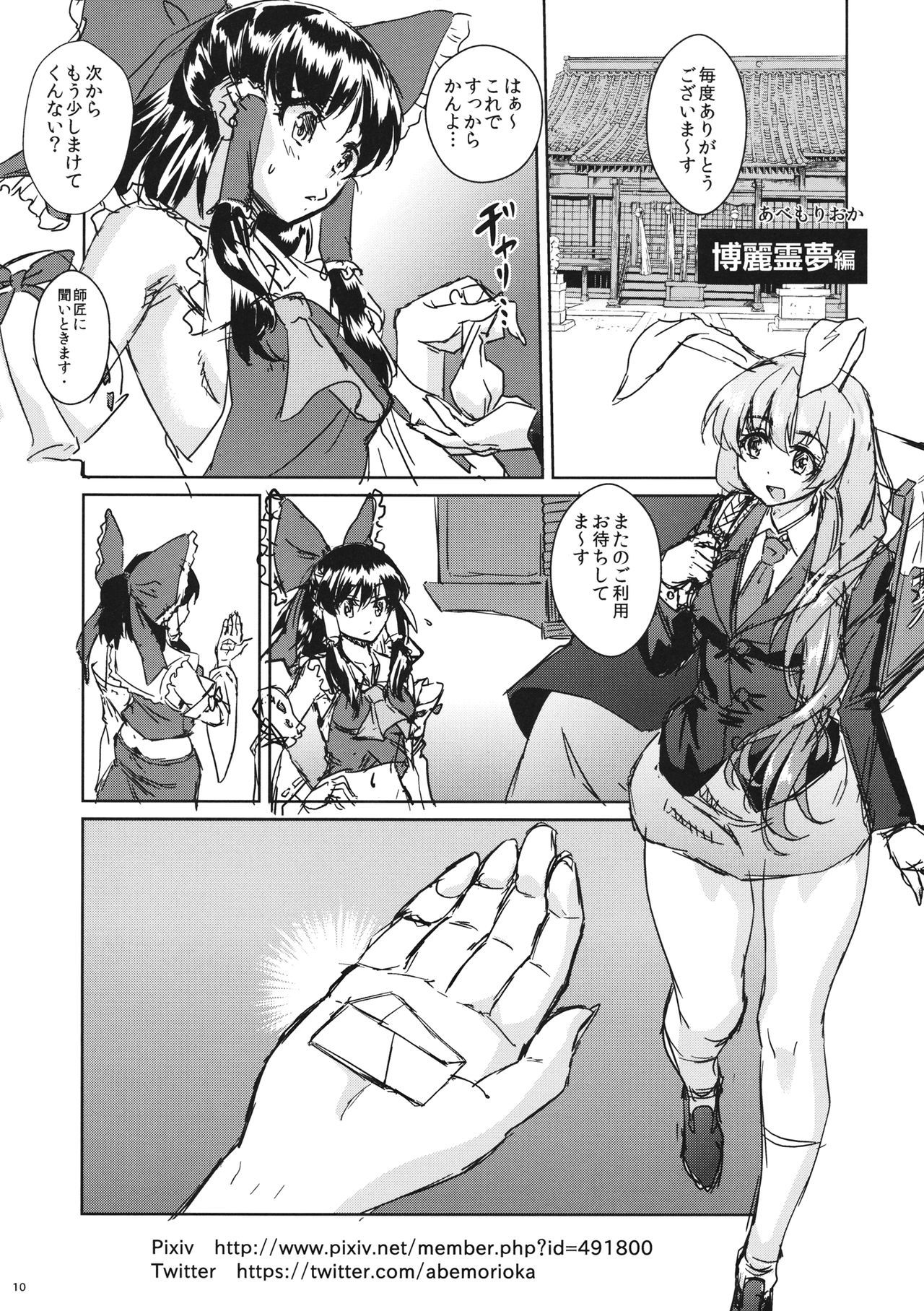 お薬いかが？