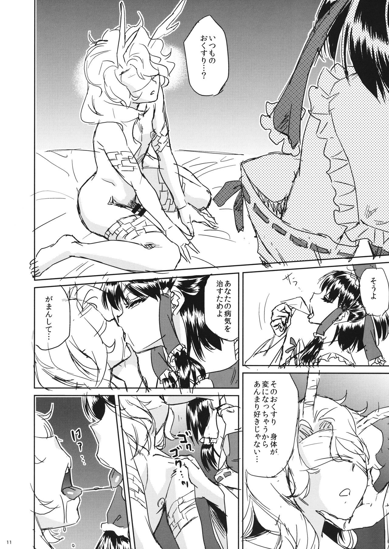 お薬いかが？