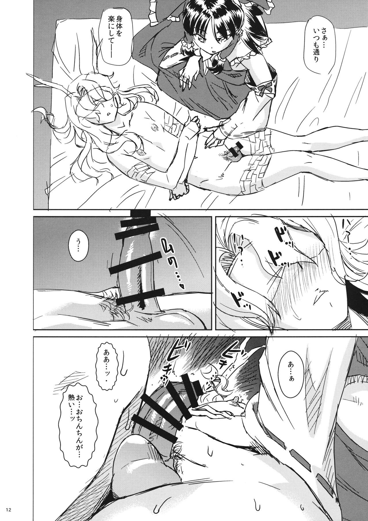お薬いかが？