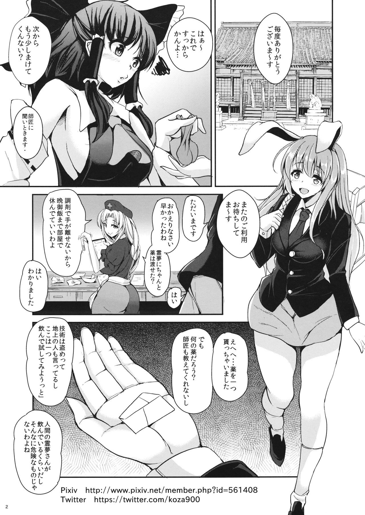 お薬いかが？