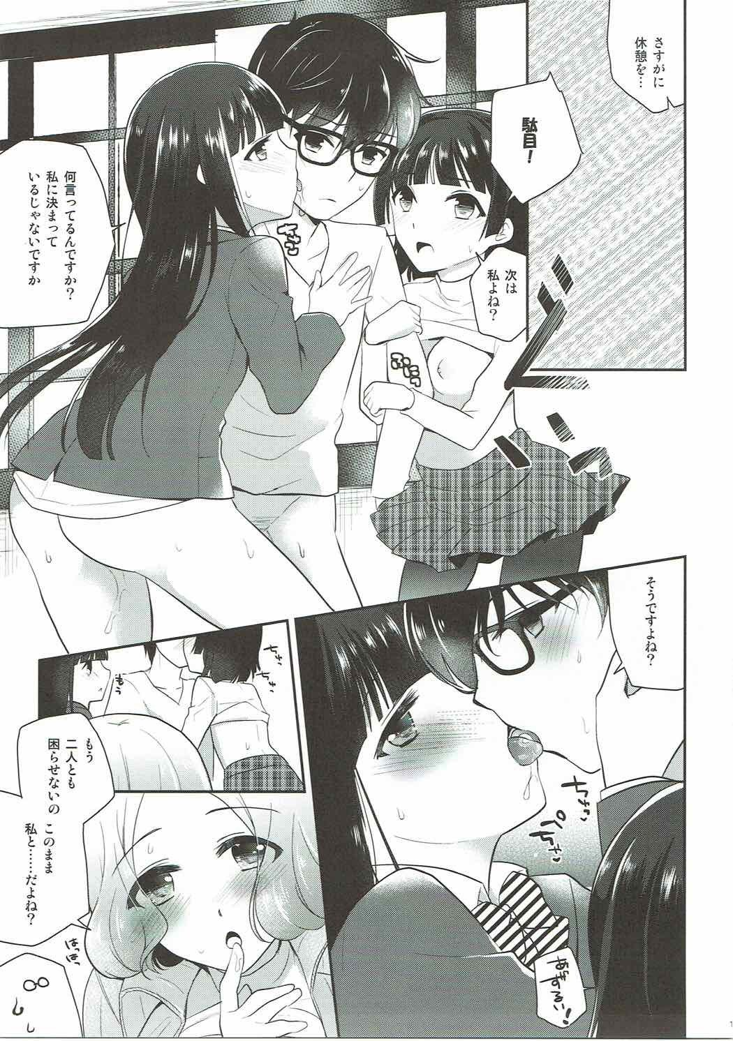 わたしたちのジョーカー