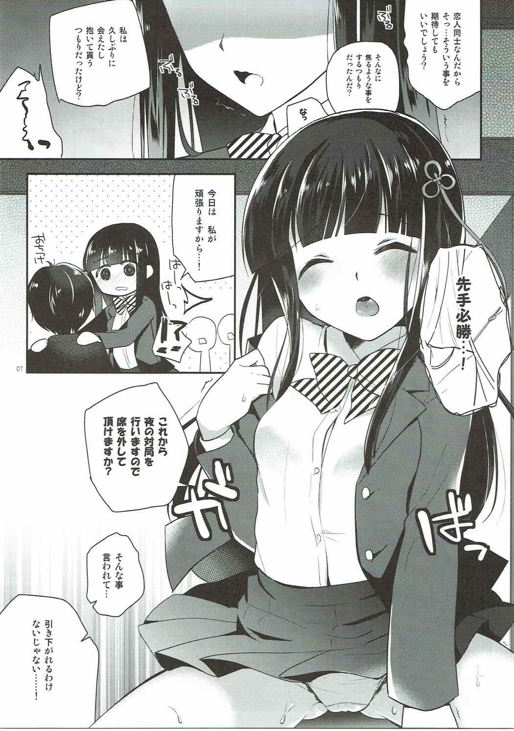 わたしたちのジョーカー