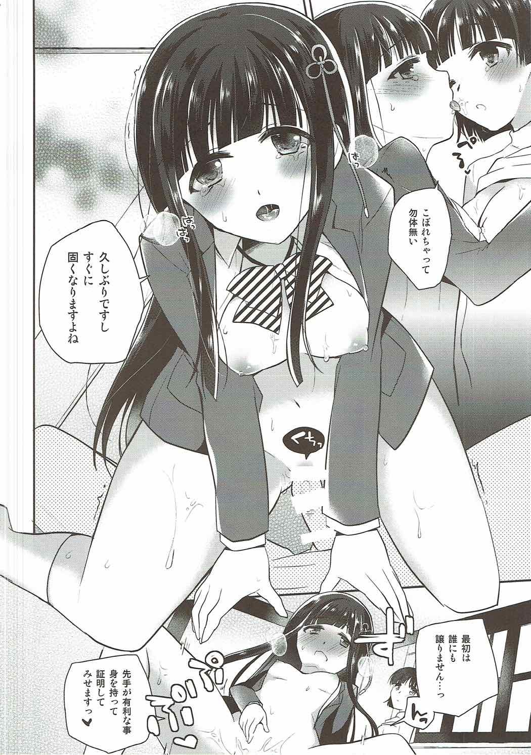 わたしたちのジョーカー