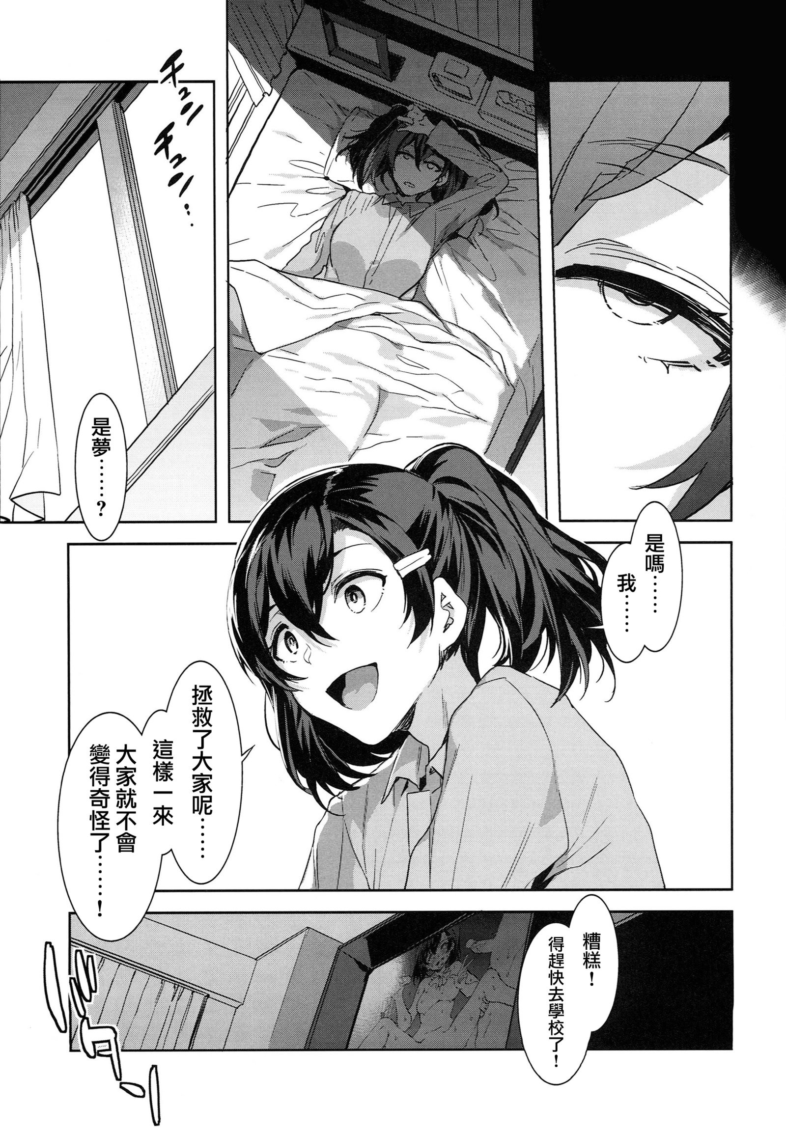 MC学園八地源目