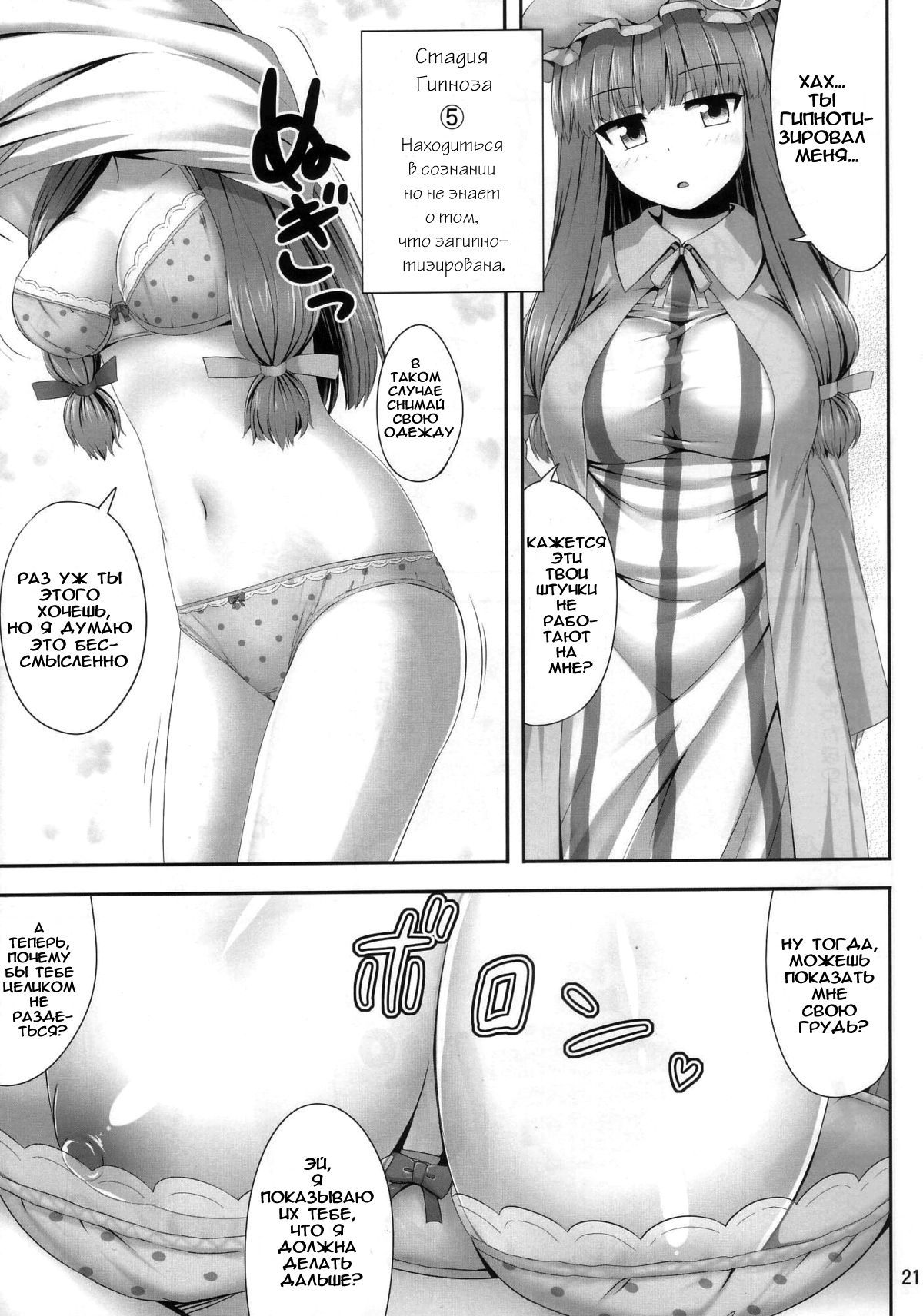 サイミンレイプパチョリ知識