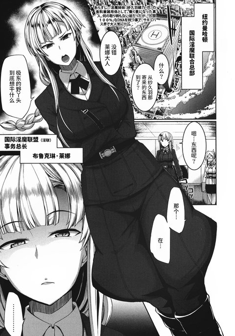 インマのミカタ！ 〜めにはめお、片ぶつにわかたぶつお〜