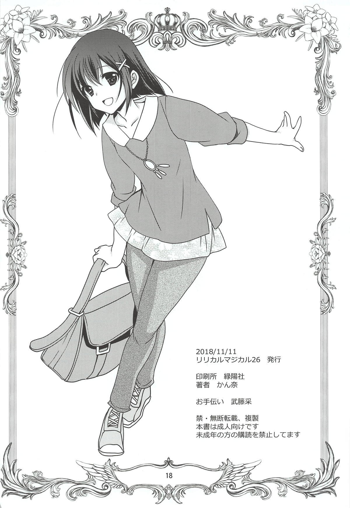 マジカルシードジェラート