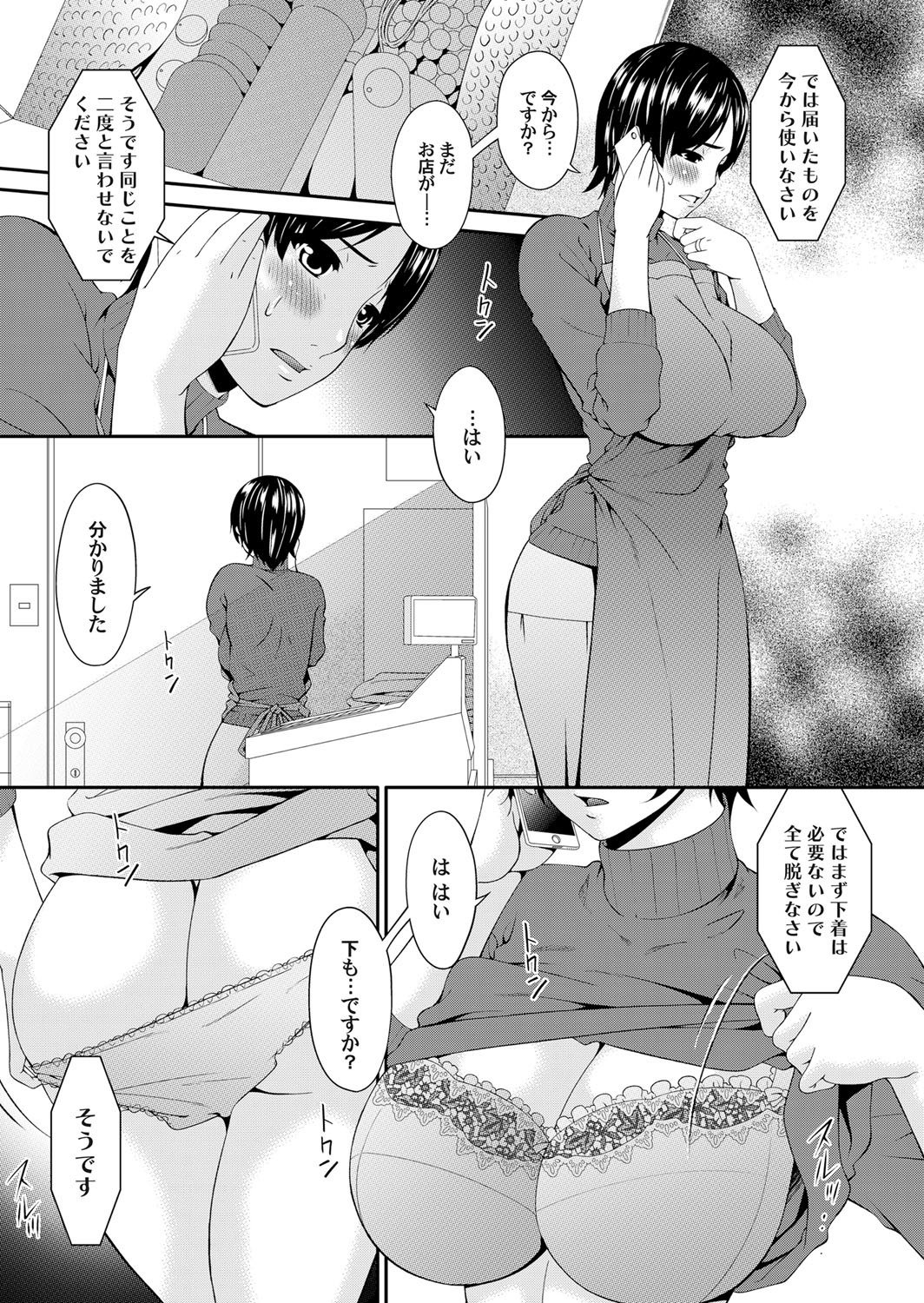 けいやくどれいずまCh。 1-7