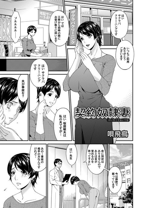 けいやくどれいずまCh。 1-7