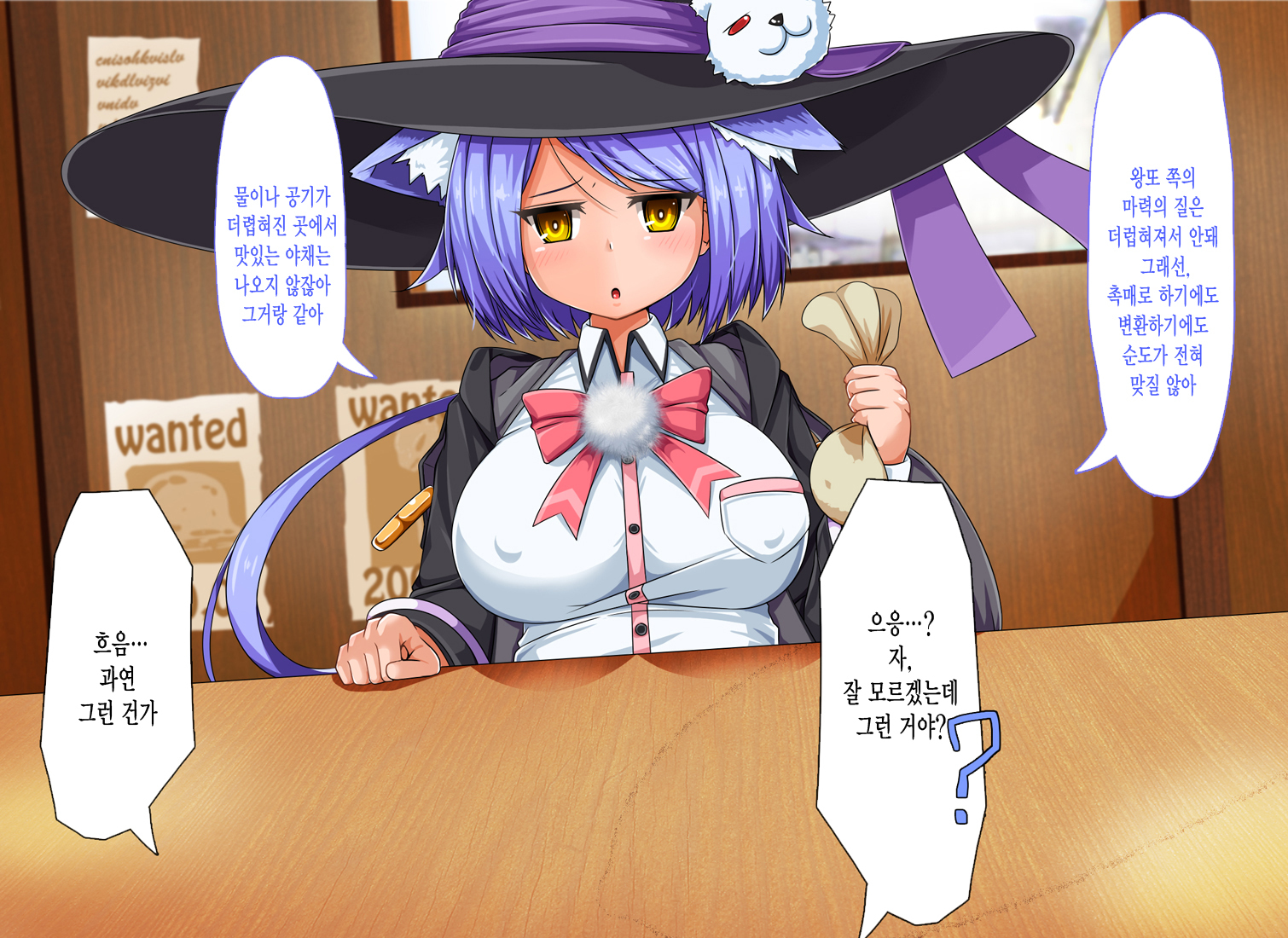 まほしテリアからきけんないらいしょ