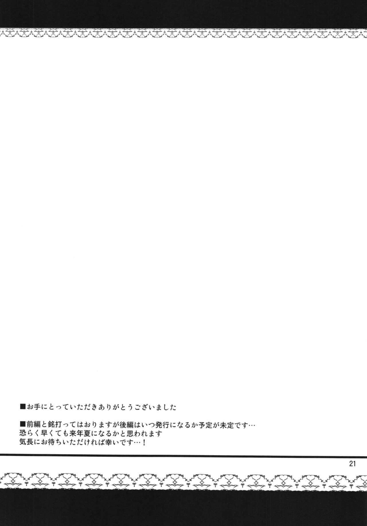 お願い映姫様！ 前編