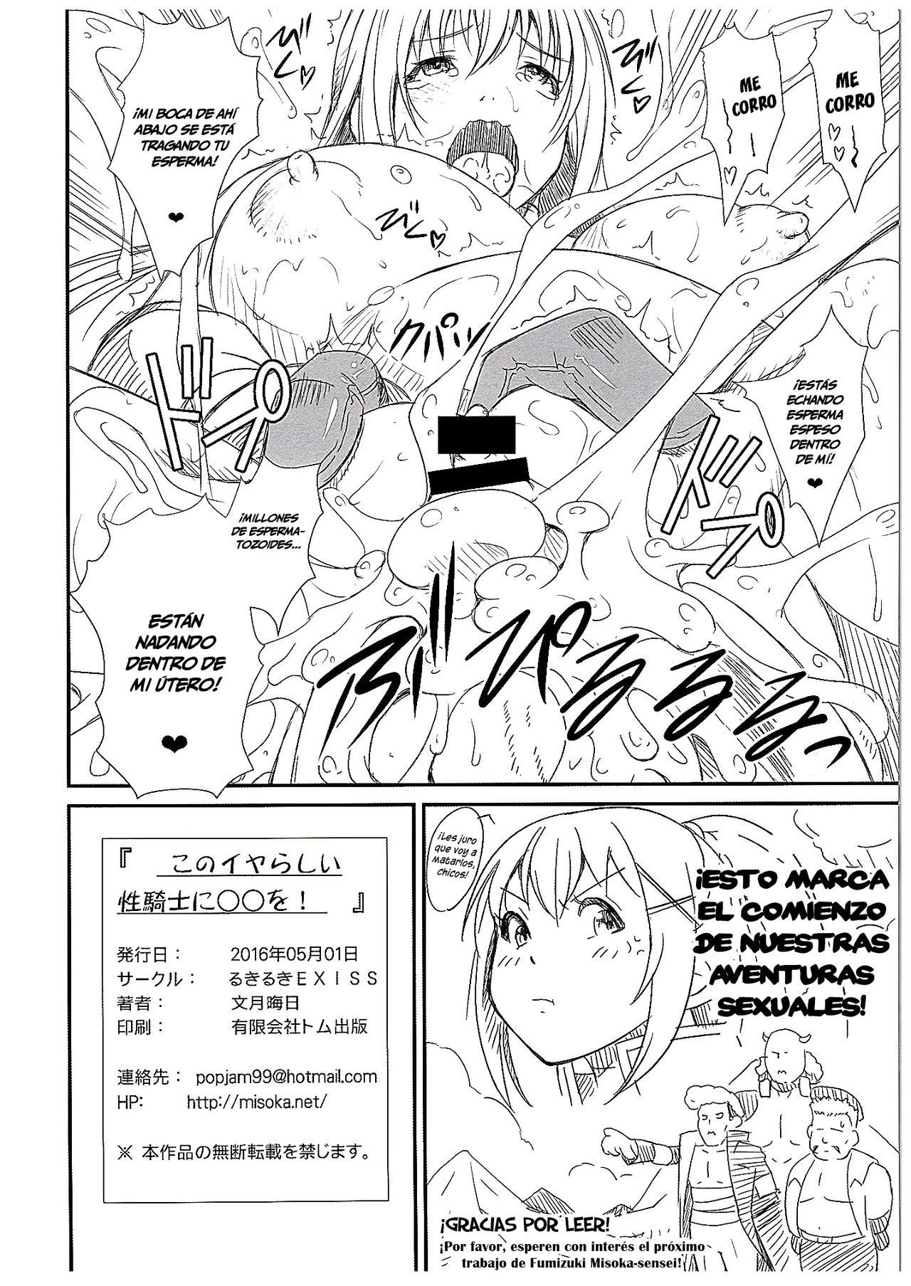 河野いやらしい西岸に○○o！