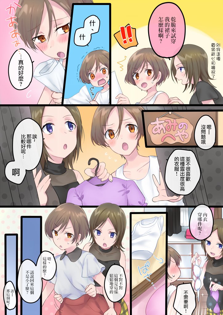 ツイウッカリニョタイカ！