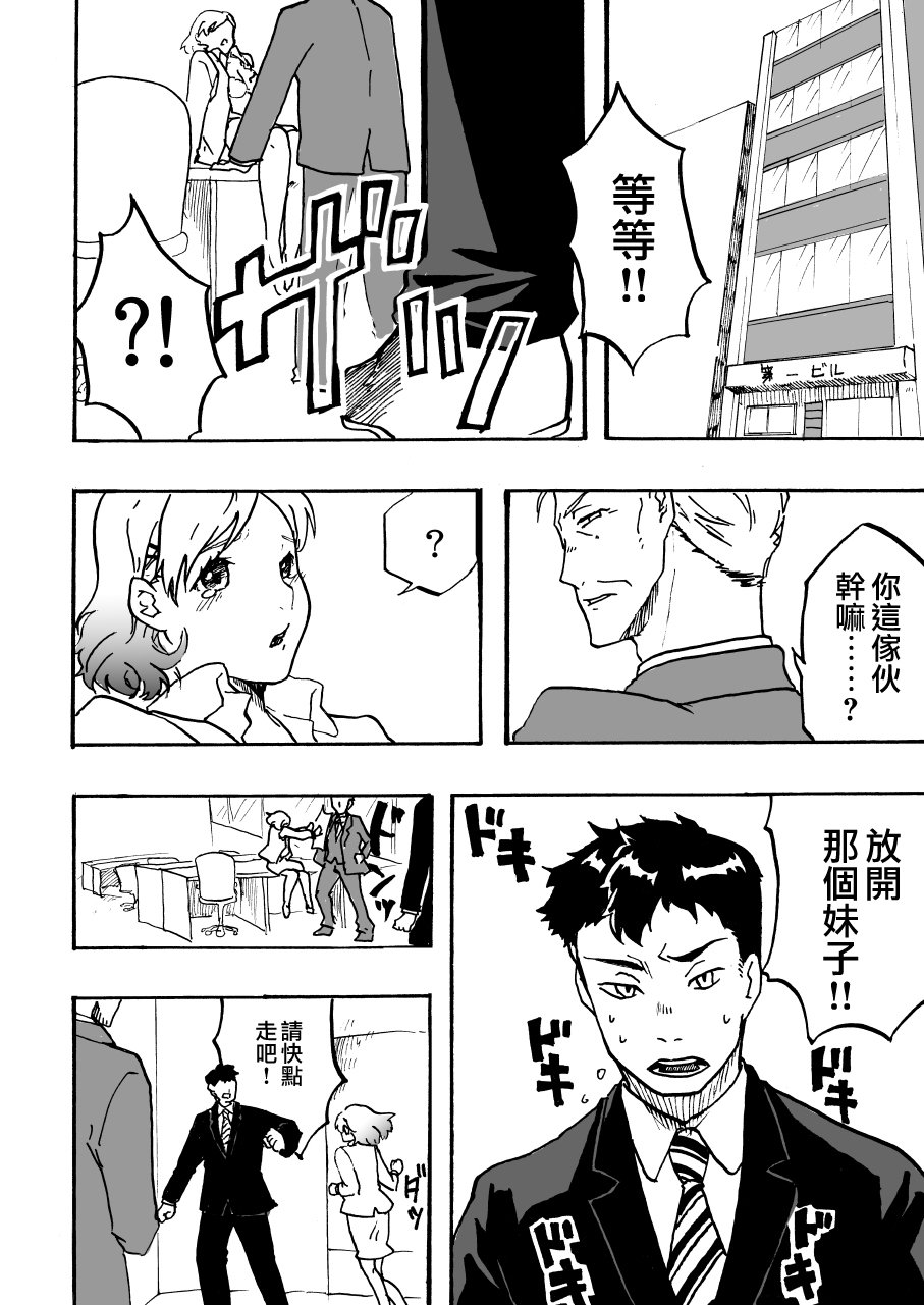 ツイウッカリニョタイカ！