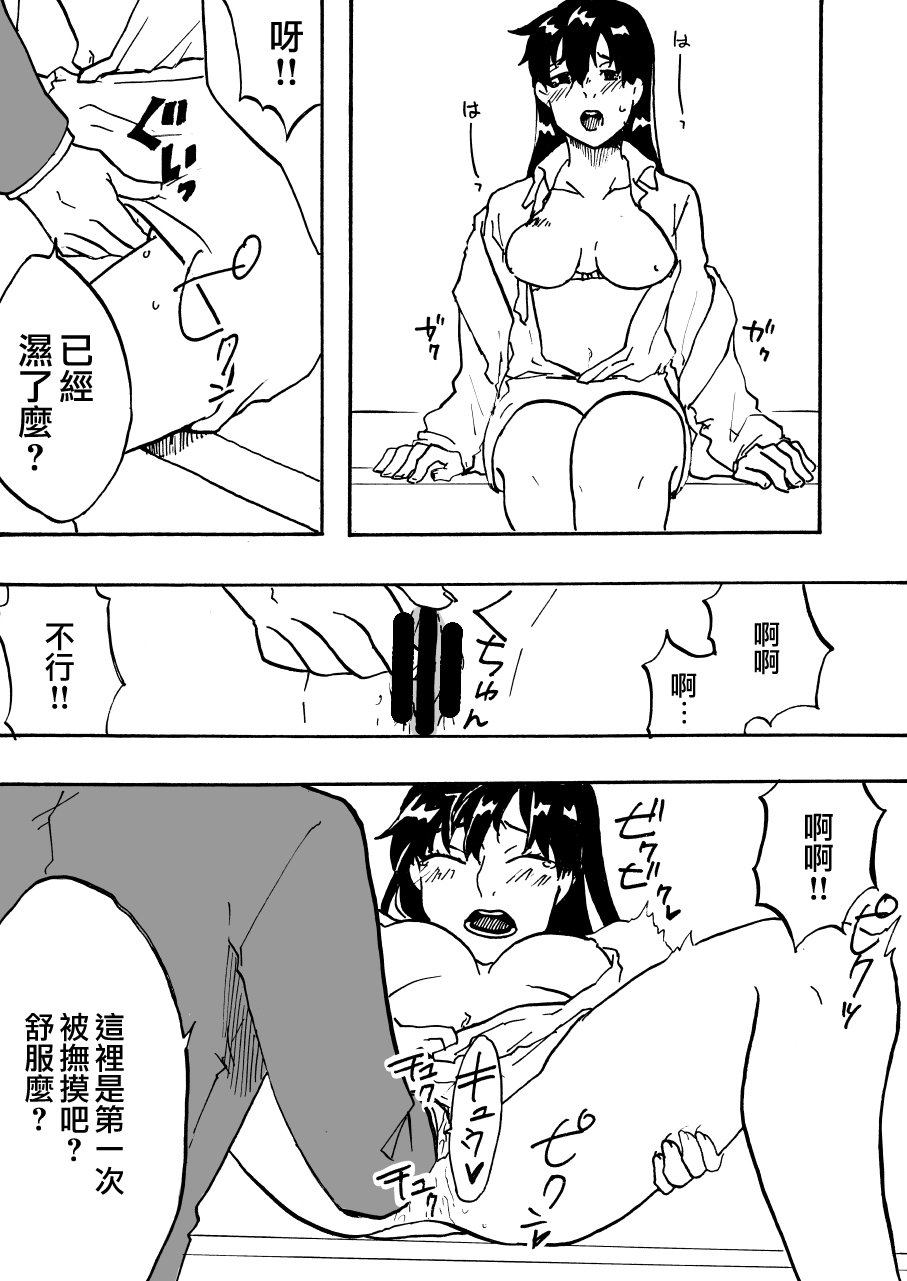 ツイウッカリニョタイカ！